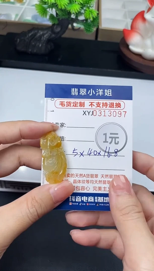 未镶嵌定制翡翠玉*璃毛货商品 不退换/ 3097