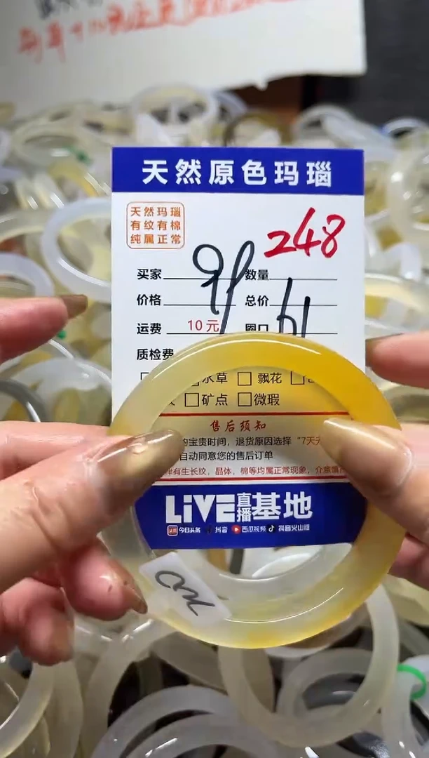 手镯玛瑙/玉髓未镶嵌248