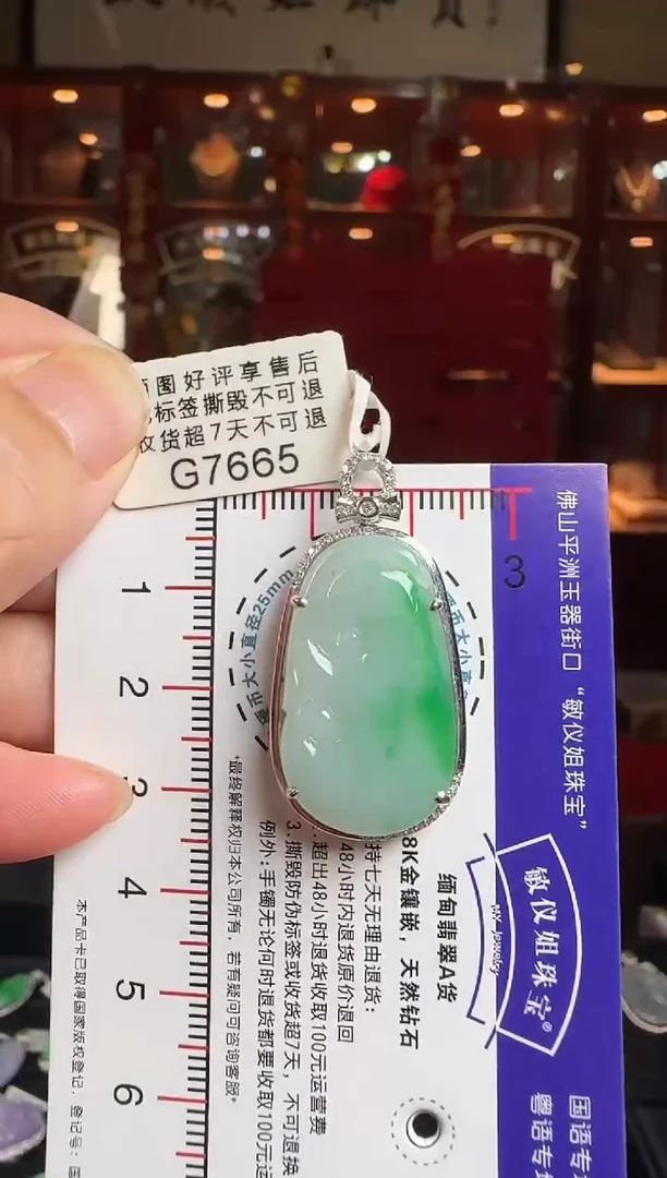 翡翠18K金镶嵌颈饰G7665冰飘绿如意