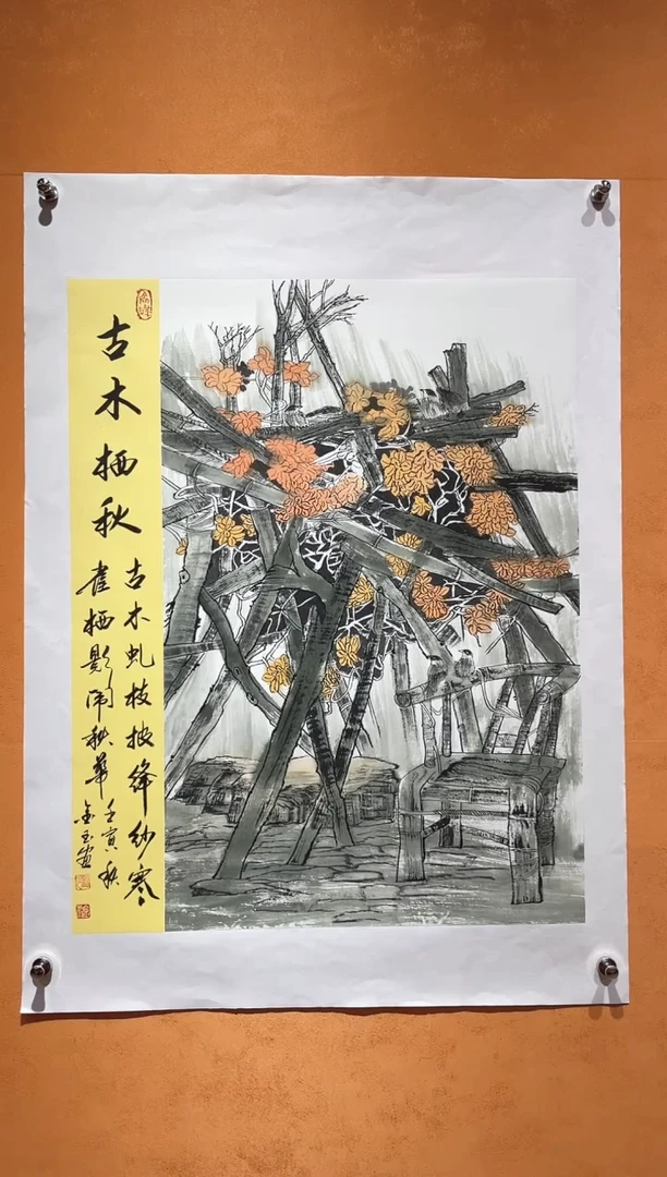 国画刘金玉老师亲笔手绘