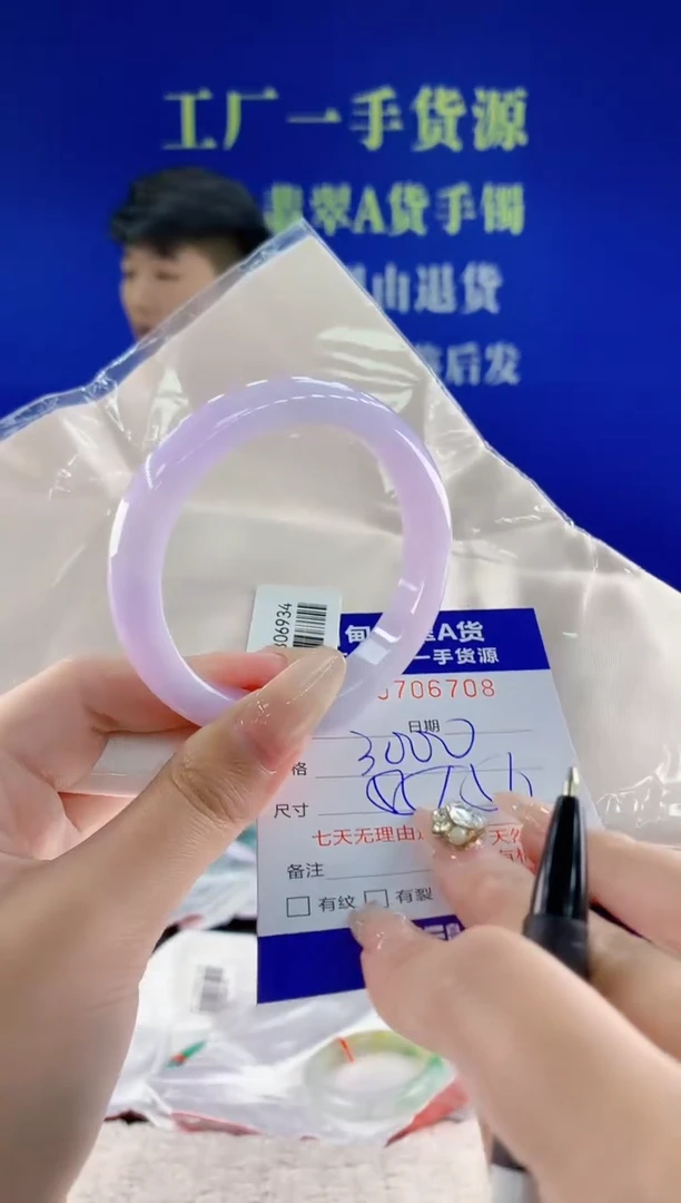 未镶嵌手镯翡翠08天然翡翠A货