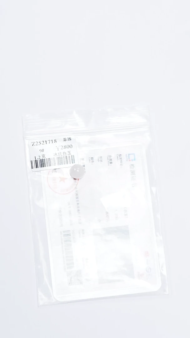 未镶嵌手串和田玉飞**r乐姐推荐新疆于田单珠9mm