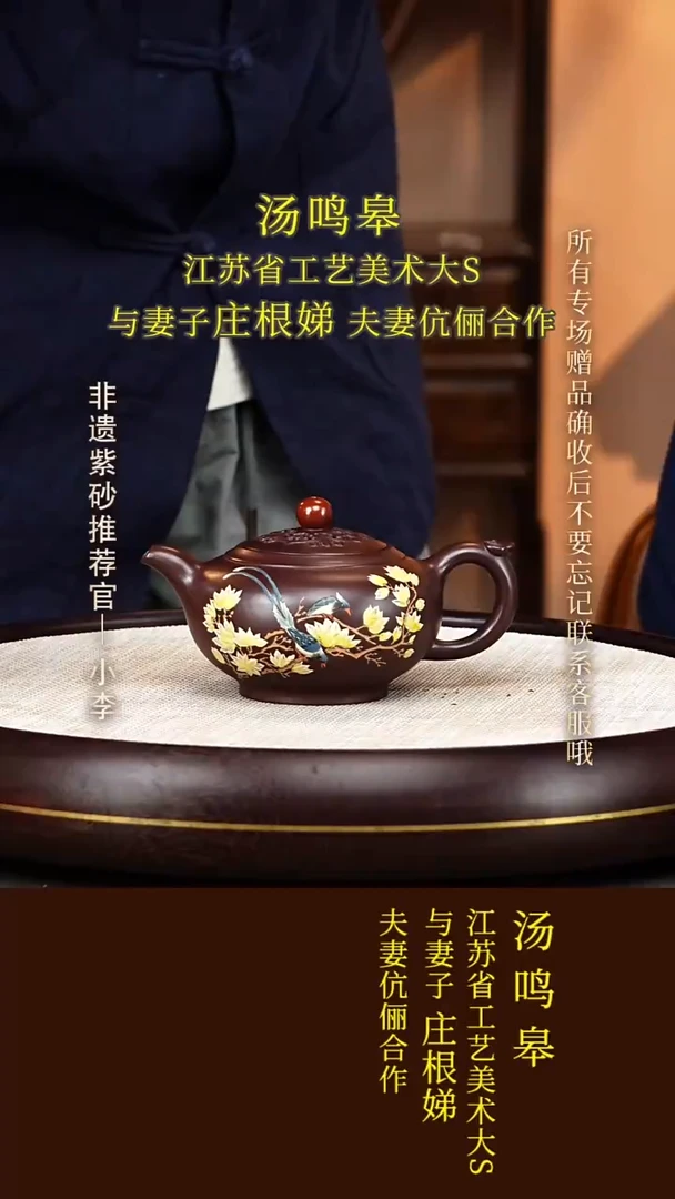茶壶紫砂42  庄根娣 紫御砂 双喜临门350cc