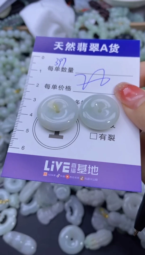 颈饰未镶嵌翡翠刘*音天然翡翠A货批量多样性发一件