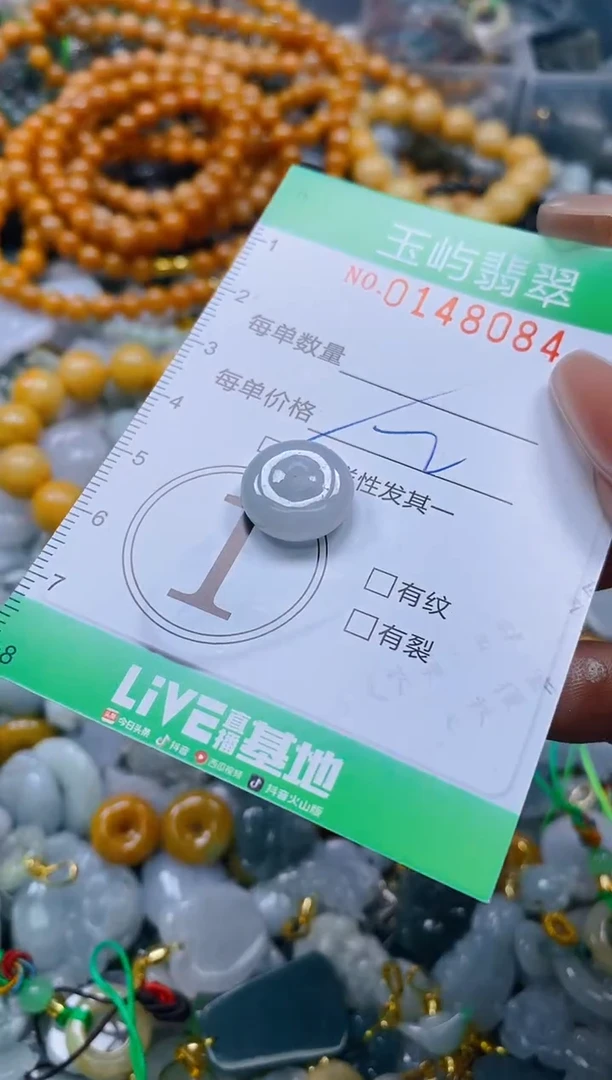 翡翠未镶嵌颈饰闪购0148084多样性发其一