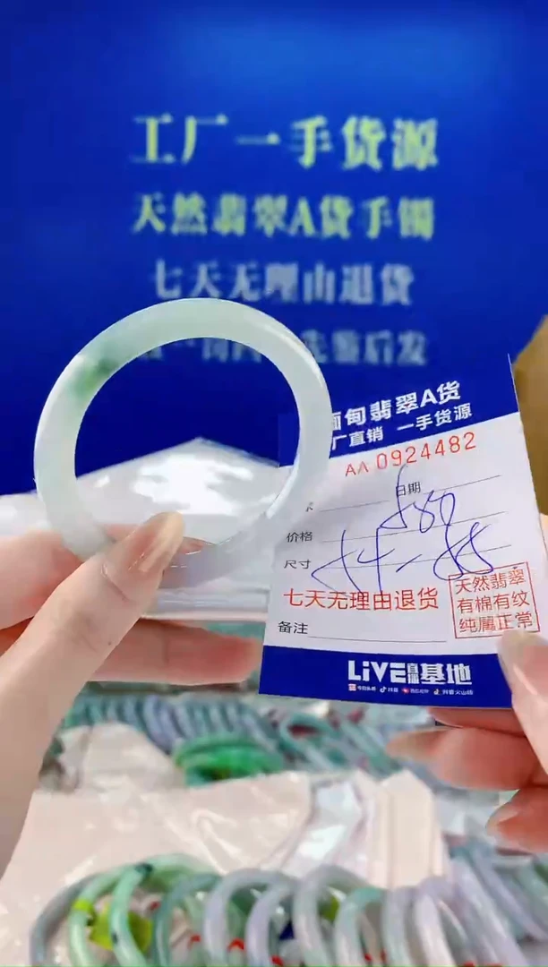 未镶嵌手镯翡翠82
