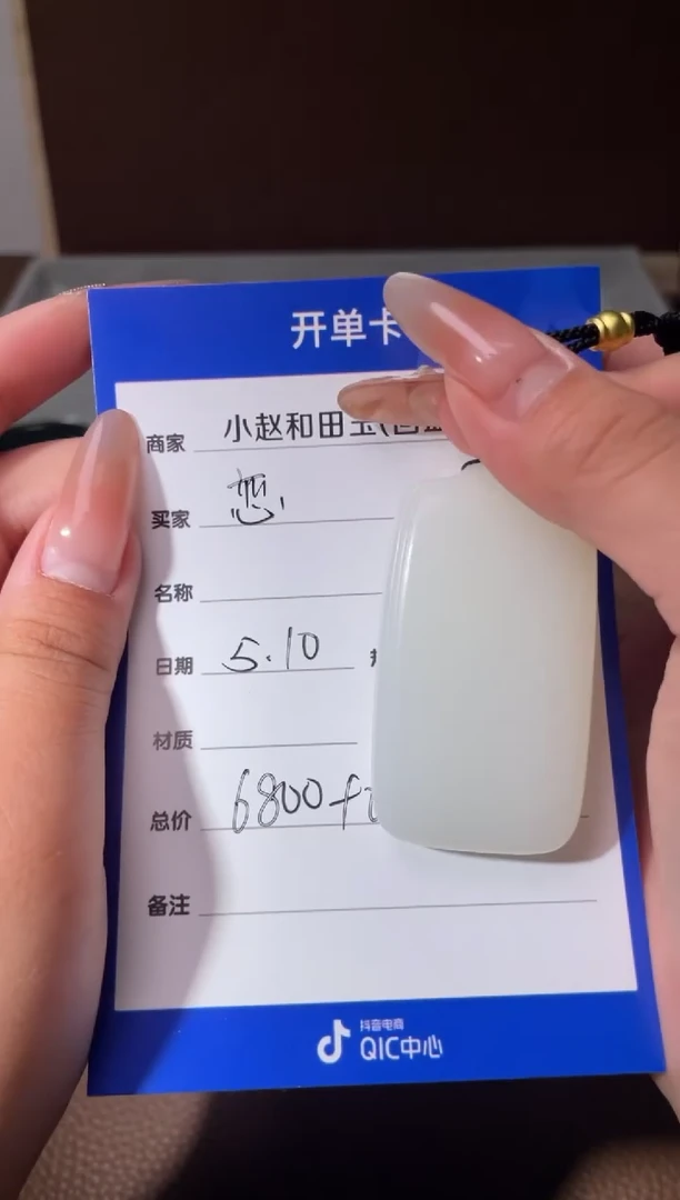 和田玉未镶嵌颈饰y1633