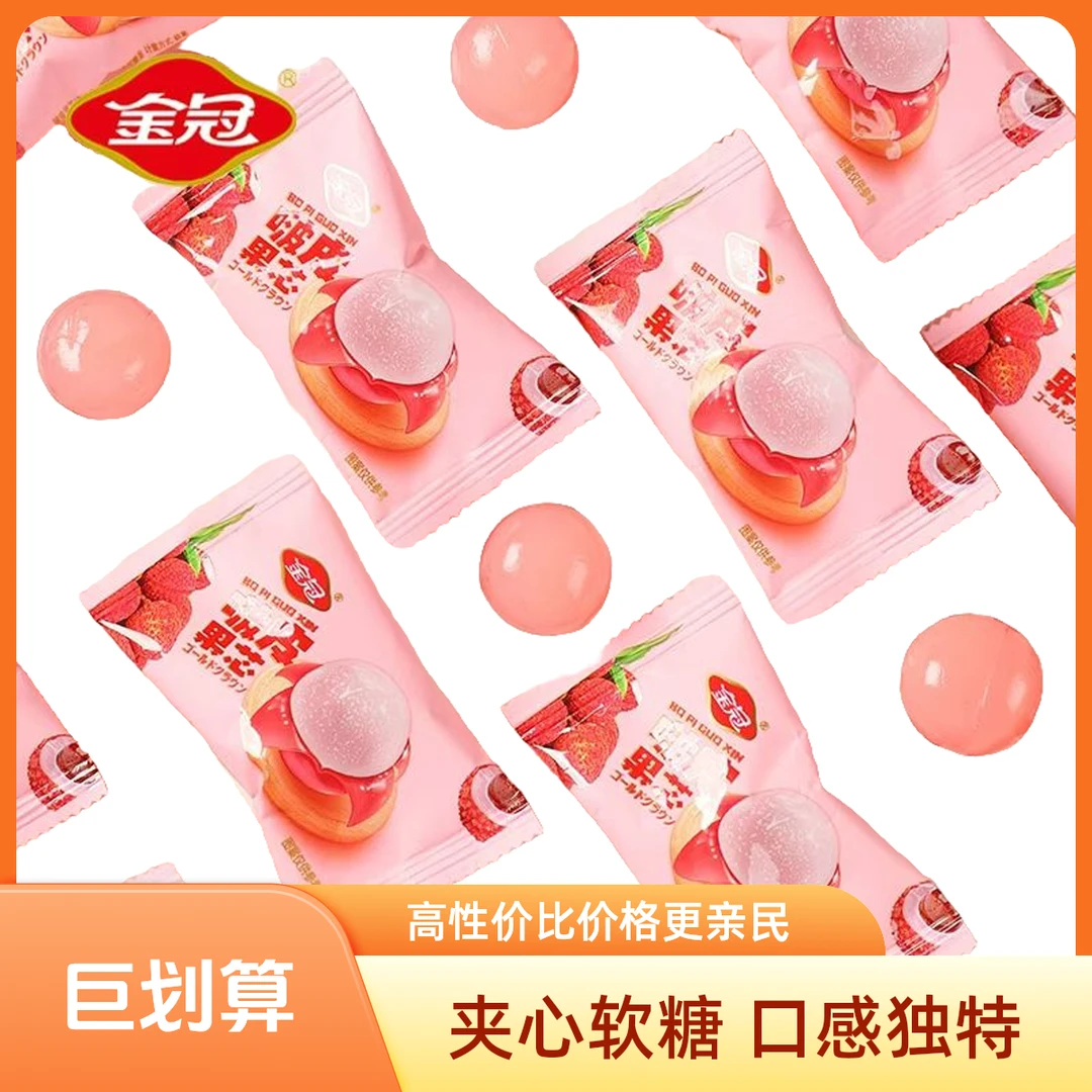 爆浆蓝莓菠萝夹心软饴果汁软糖结婚喜糖休闲零食散装