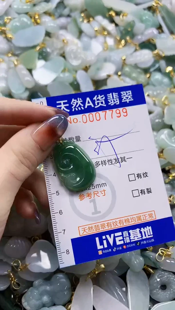 颈饰未镶嵌翡翠風*天然A货翡翠