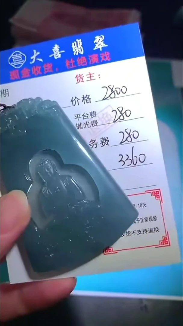 未镶嵌定制翡翠毛货-不退不换-