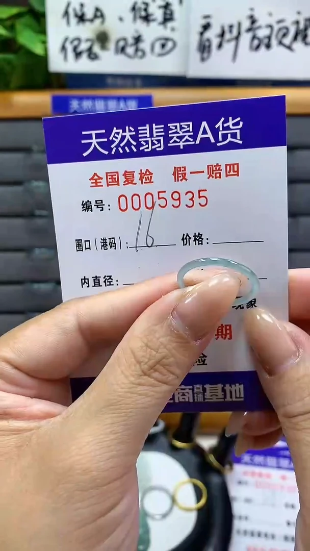 【闪购商品】翡翠戒指未镶嵌5935天然翡翠A货