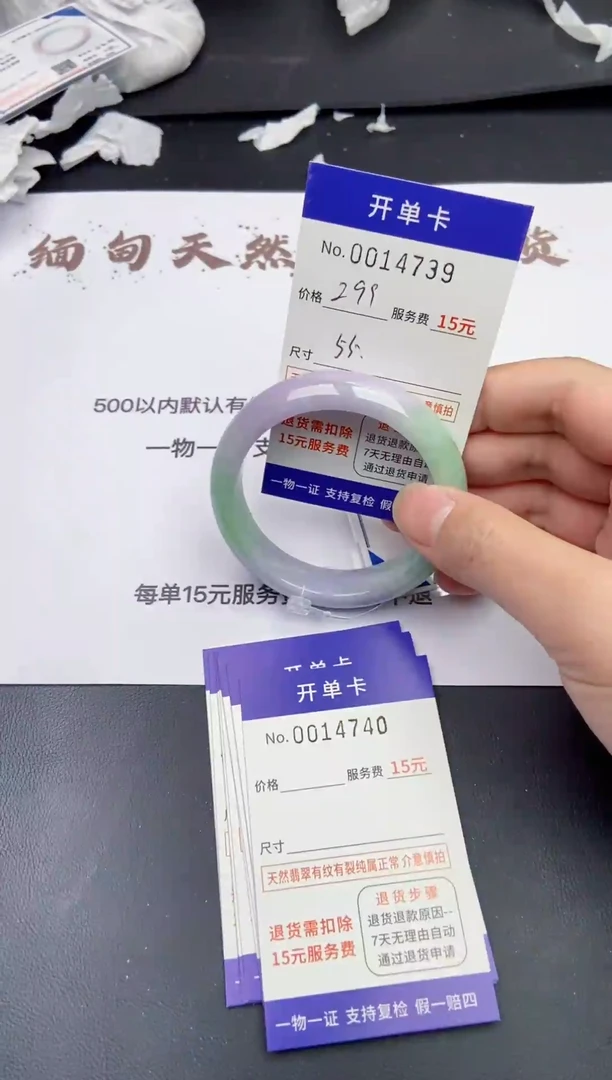 【闪购商品】4729缅甸天然A货翡翠手镯