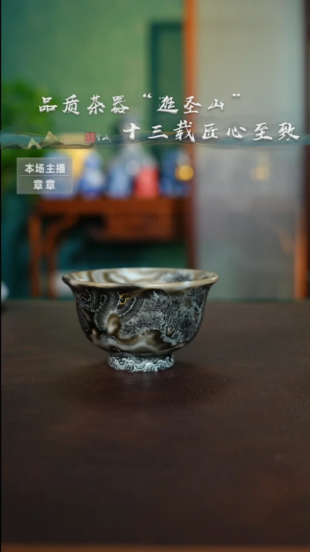 零预售九龙压手杯