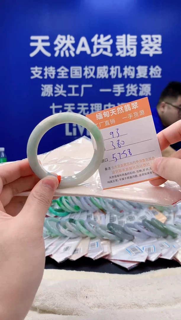 未镶嵌手镯翡翠93
