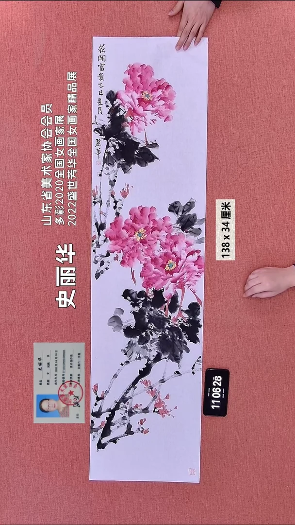 水彩330    史老师作品