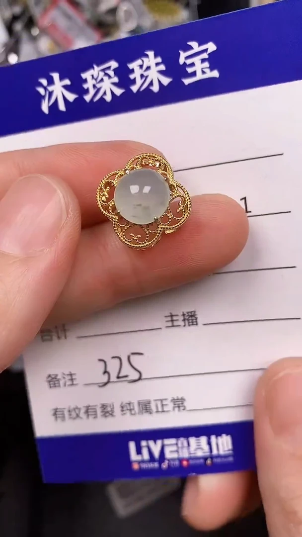 银S925镶嵌戒指翡翠3250