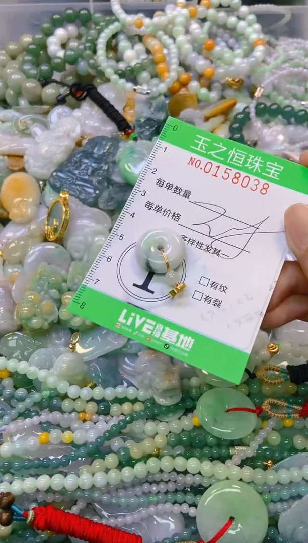 颈饰未镶嵌翡翠闪购0158038