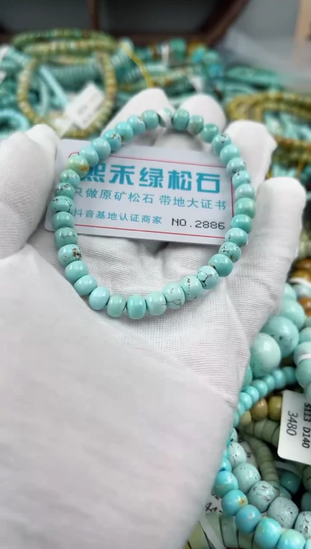 未镶嵌绿松石松石2886