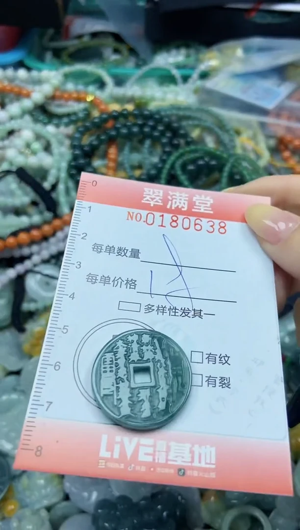 颈饰未镶嵌翡翠闪购0180638
