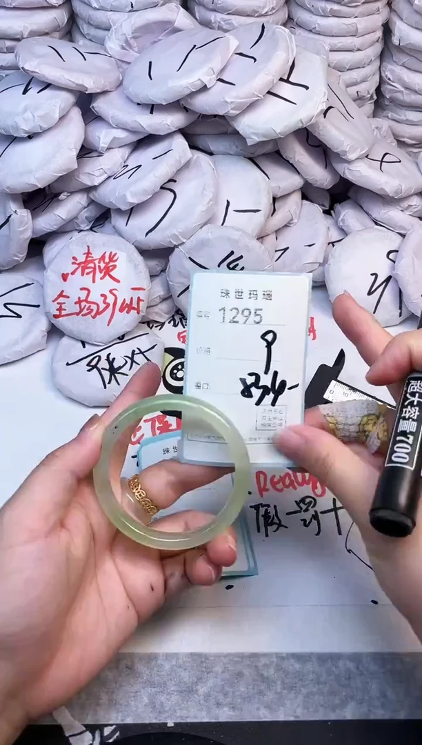 手镯玛瑙/玉髓未镶嵌1295