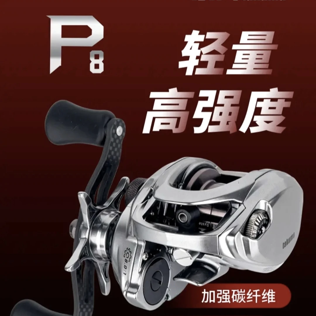 takuma/塔酷马塔酷马水滴轮P8远投短轴高速比轻量化水滴轮