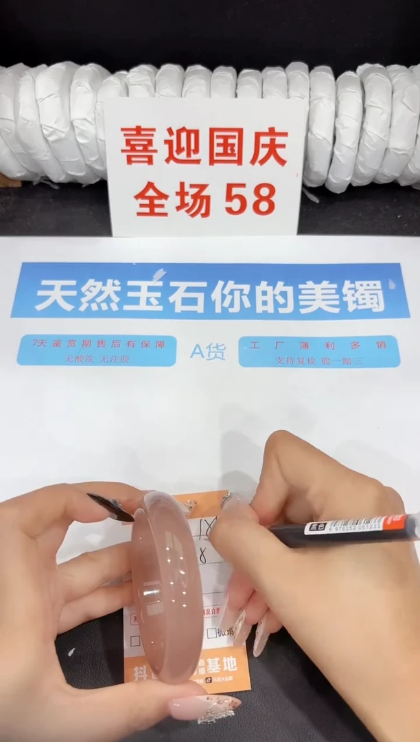 未镶嵌手镯石英质玉155-57.5