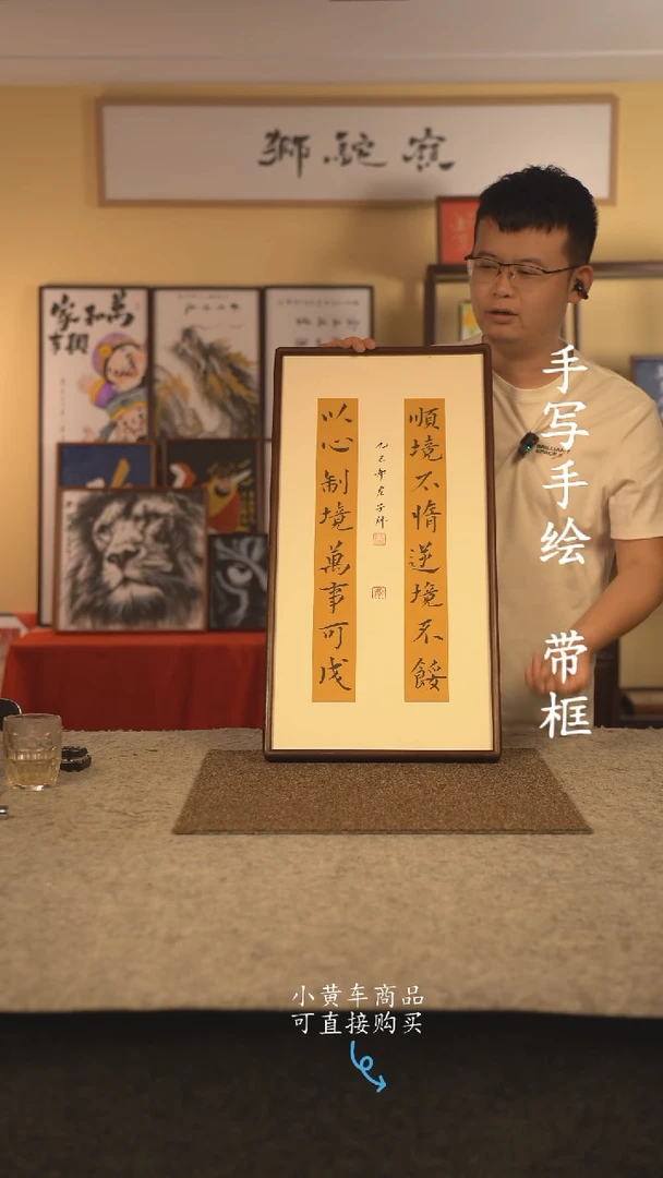书法35*70 书法摆（挂）件 编号 万事可成