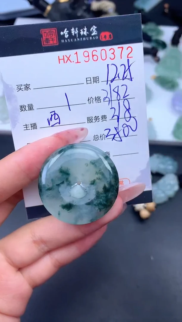 未镶嵌挂件翡翠哈轩 挂件1