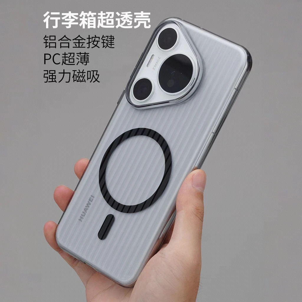 适用华为pura80pro+手机壳磁吸创意光栅瓦楞纹华为p70pro防摔硬壳