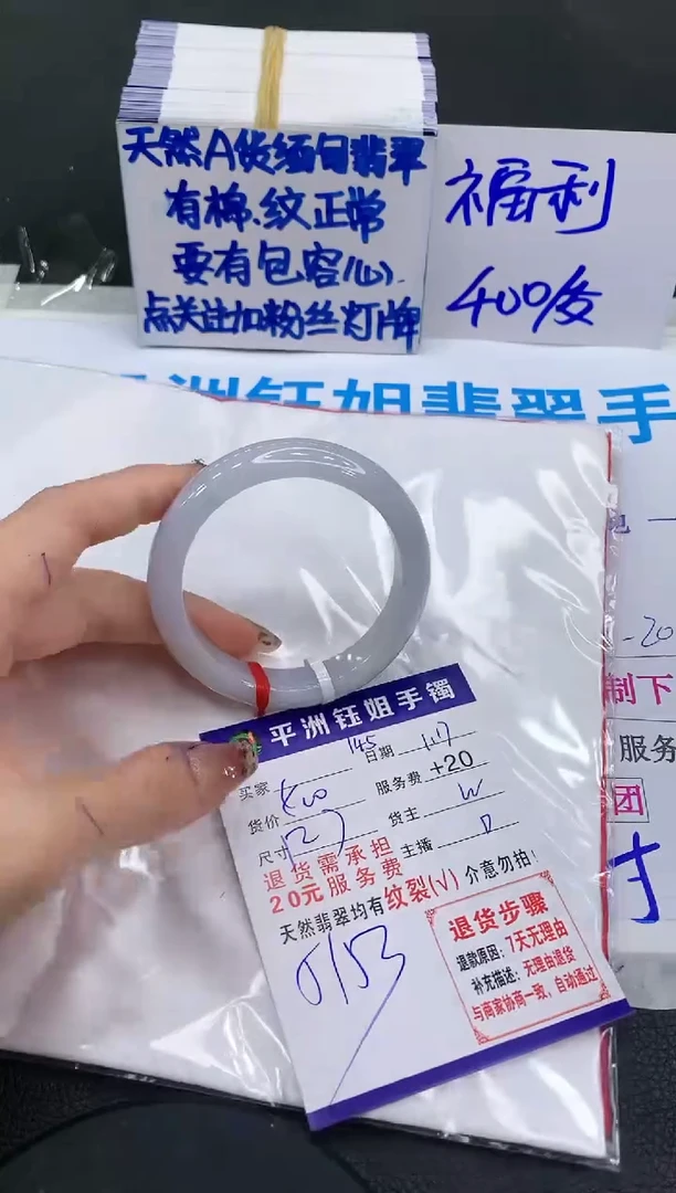 【闪购商品】翡翠手镯未镶嵌11111111111111