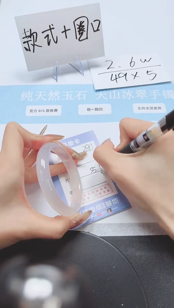 石英质玉手镯未镶嵌A291-55.5