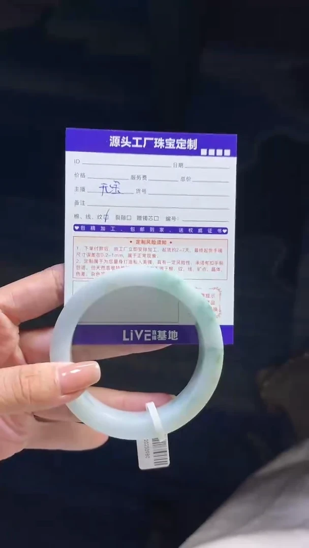 未镶嵌手镯定制翡翠小*定制不退不换