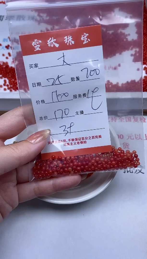 【闪购商品】翡翠颈饰未镶嵌雪欣散珠定制diy