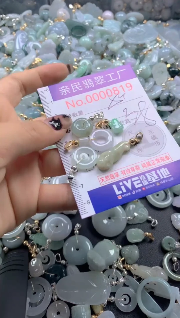 颈饰未镶嵌翡翠819
