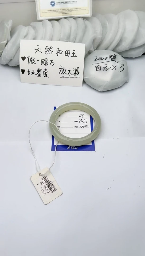 【闪购商品】和田玉手镯未镶嵌 柯沛47