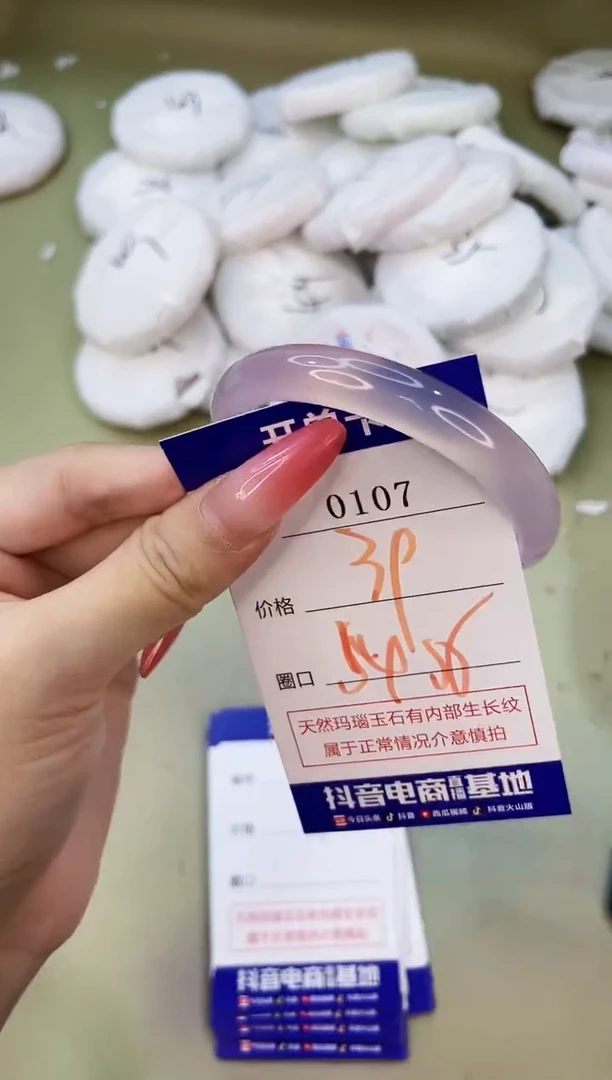 手镯玛瑙/玉髓未镶嵌0107