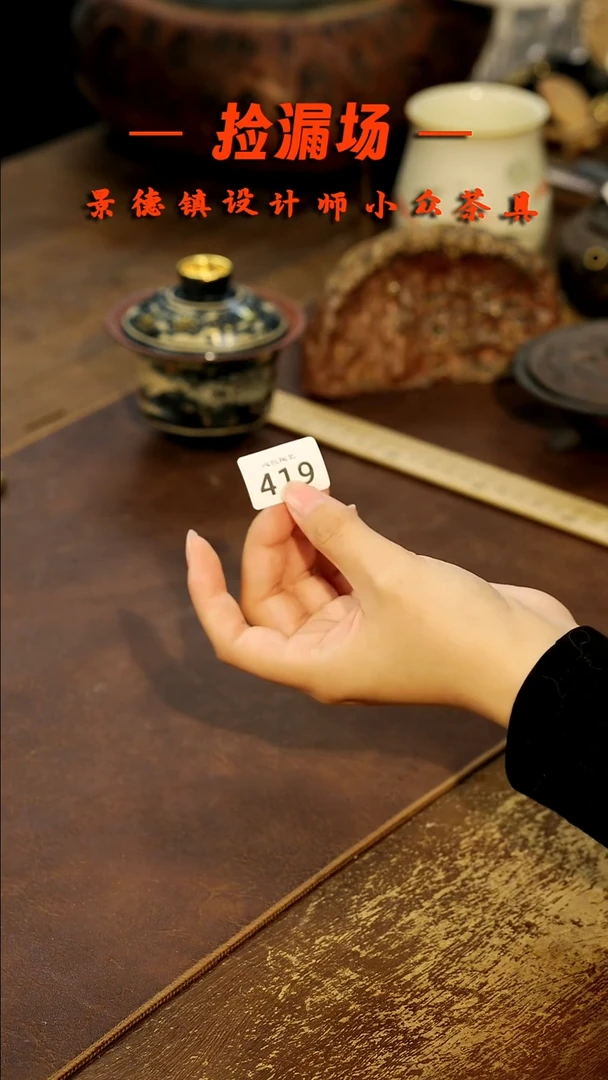 景德镇纯手工手作❦****妃419