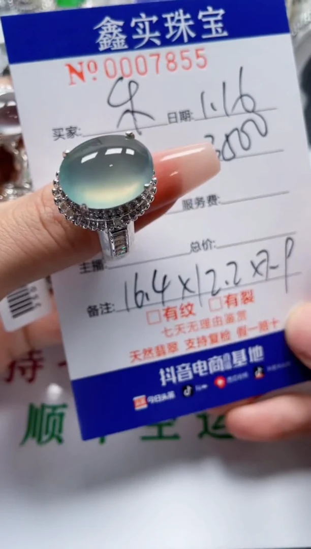 【闪购商品】翡翠颈饰未镶嵌/78550000