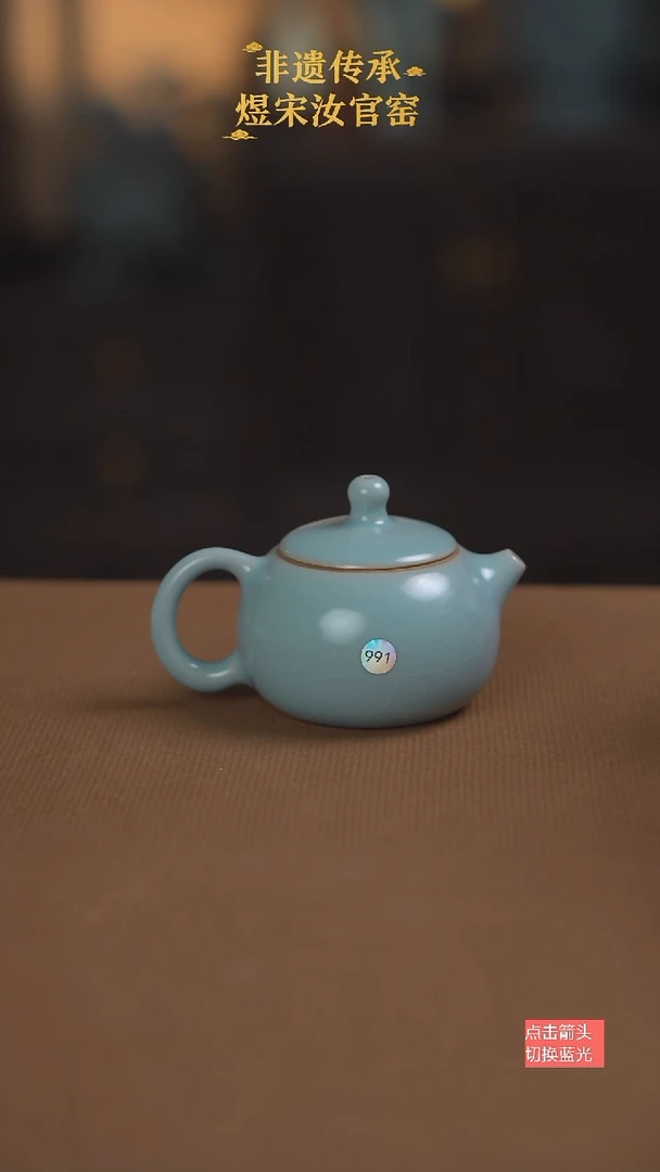 西施壶991号微瑕130CC