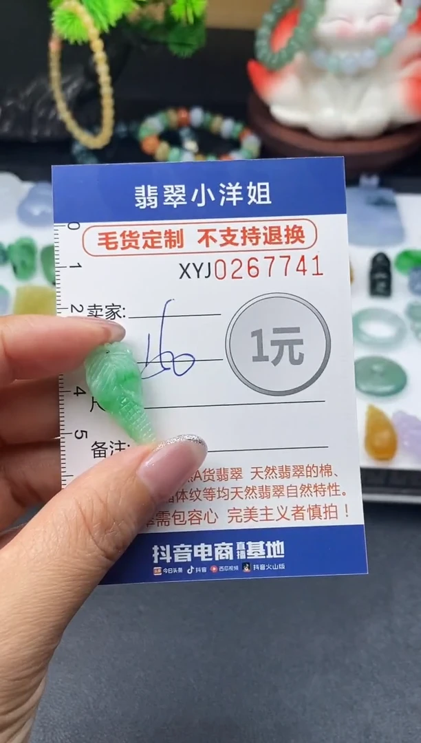 未镶嵌定制翡翠毛货商品 不退换/ 7741