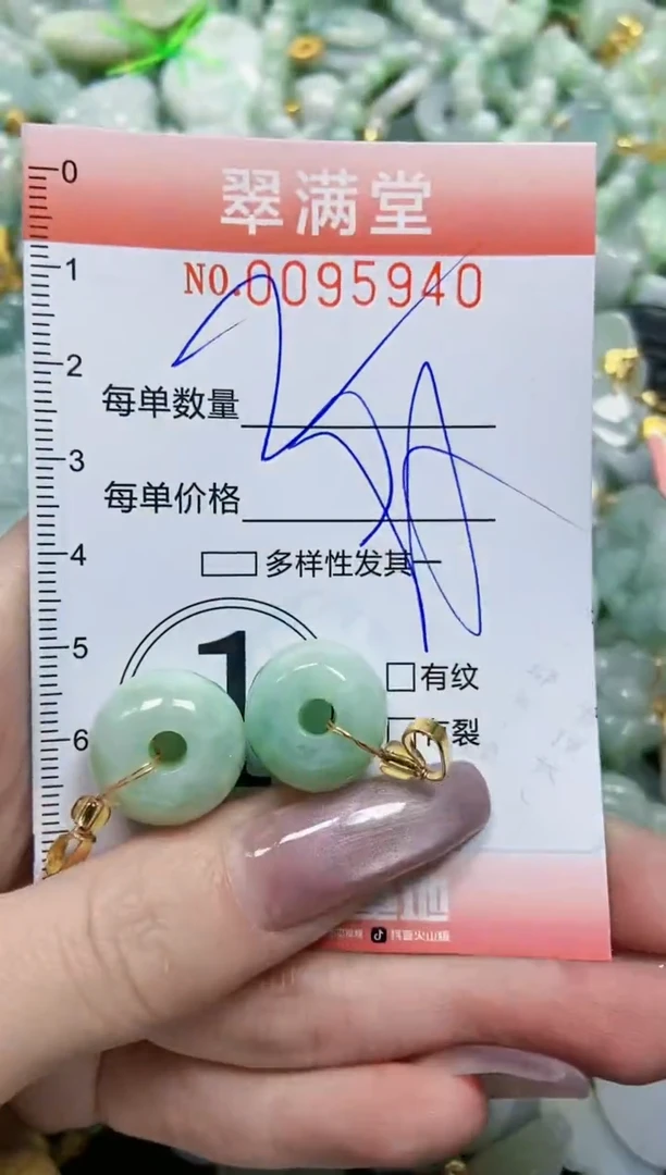 【闪购商品】翡翠颈饰未镶嵌闪购0095940