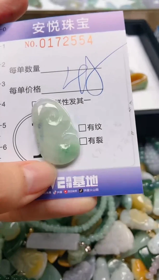 翡翠未镶嵌颈饰闪购0172554