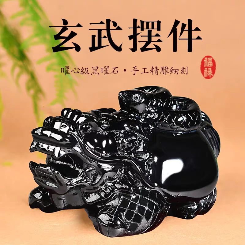 天然黑曜石北方水神玄武龙龟摆件客厅玄关五行缺水补水吉祥物