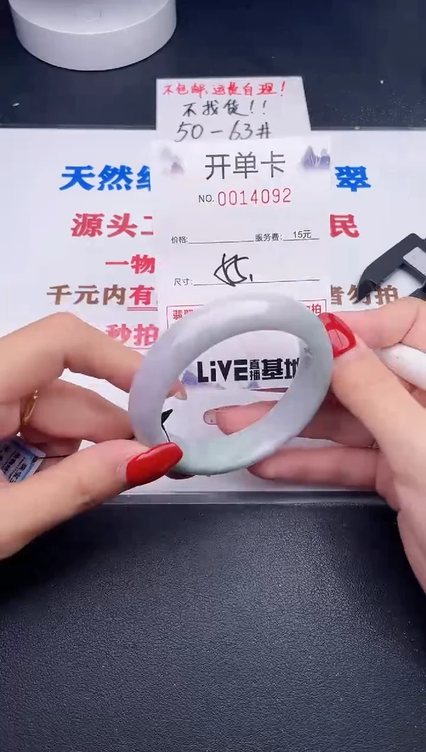 未镶嵌手镯翡翠92