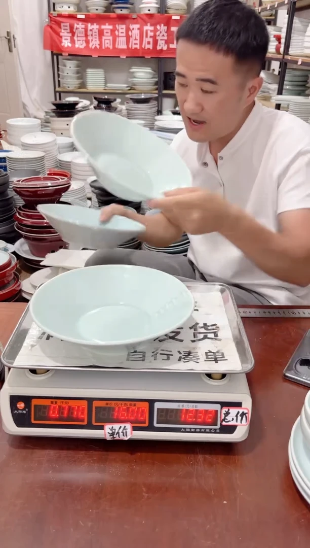 盘505号链接景德镇高温酒店瓷工厂5只库存