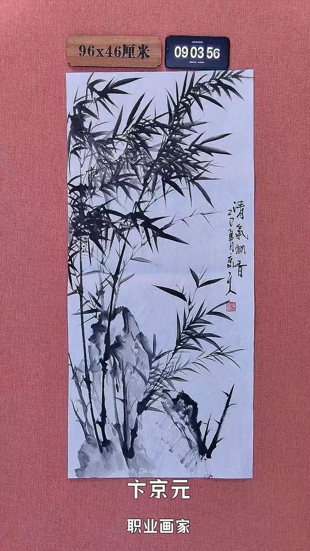 水彩15    卞老师书法作品