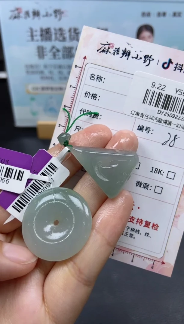 未镶嵌定制翡翠天然翡翠A货28