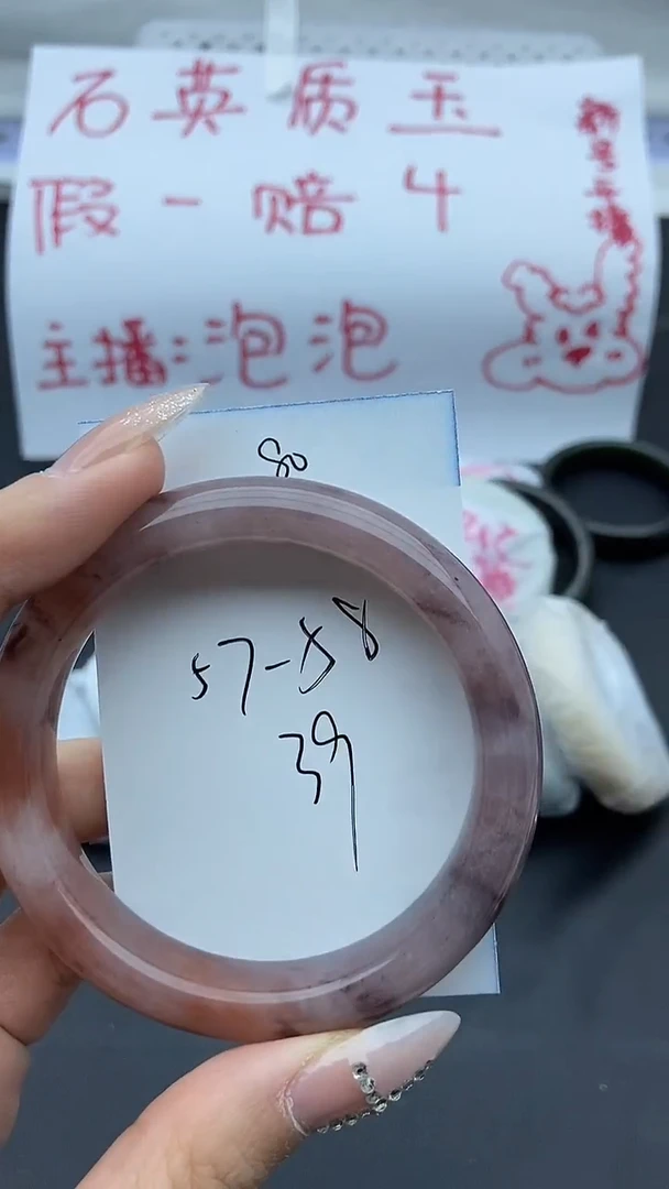 未镶嵌手镯石英质玉80+57/58