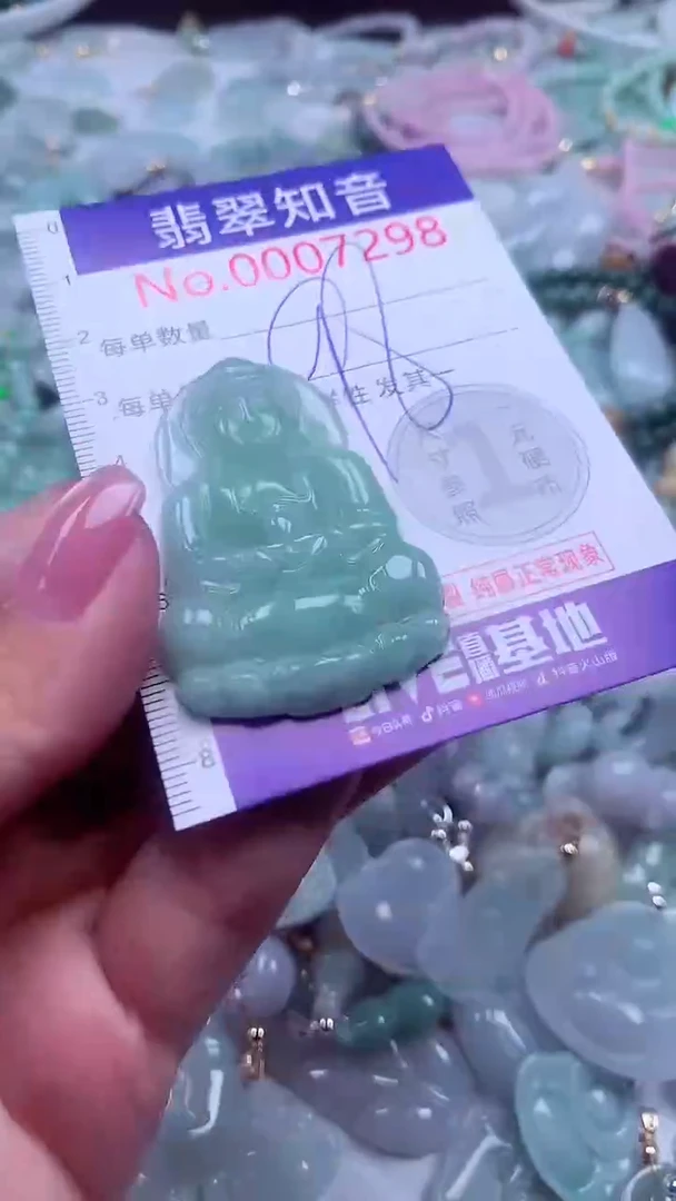 颈饰未镶嵌翡翠7298