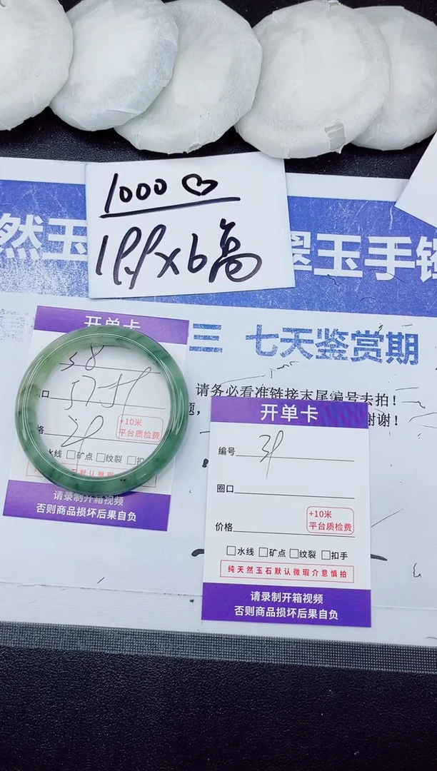 未镶嵌手镯石英质玉38-58